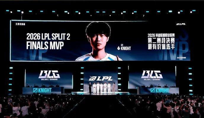 LPLKnight荣获FMVP 恭喜Knight荣膺2026LPL第二赛段FMV