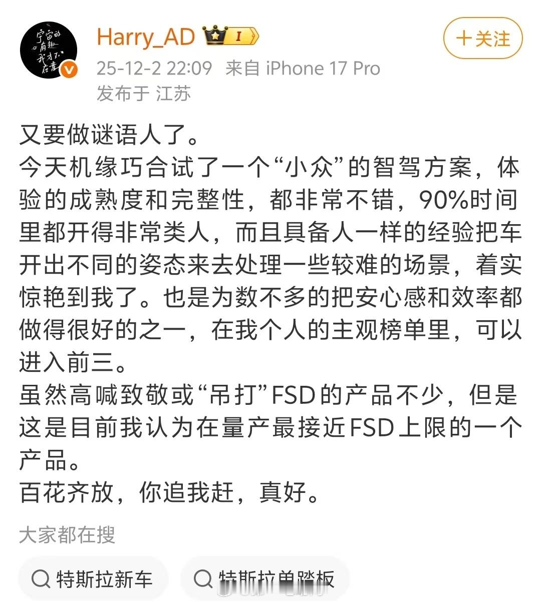 这说的是谁？地平线还是博世一段式？有多小众到底智能驾驶新能源汽车