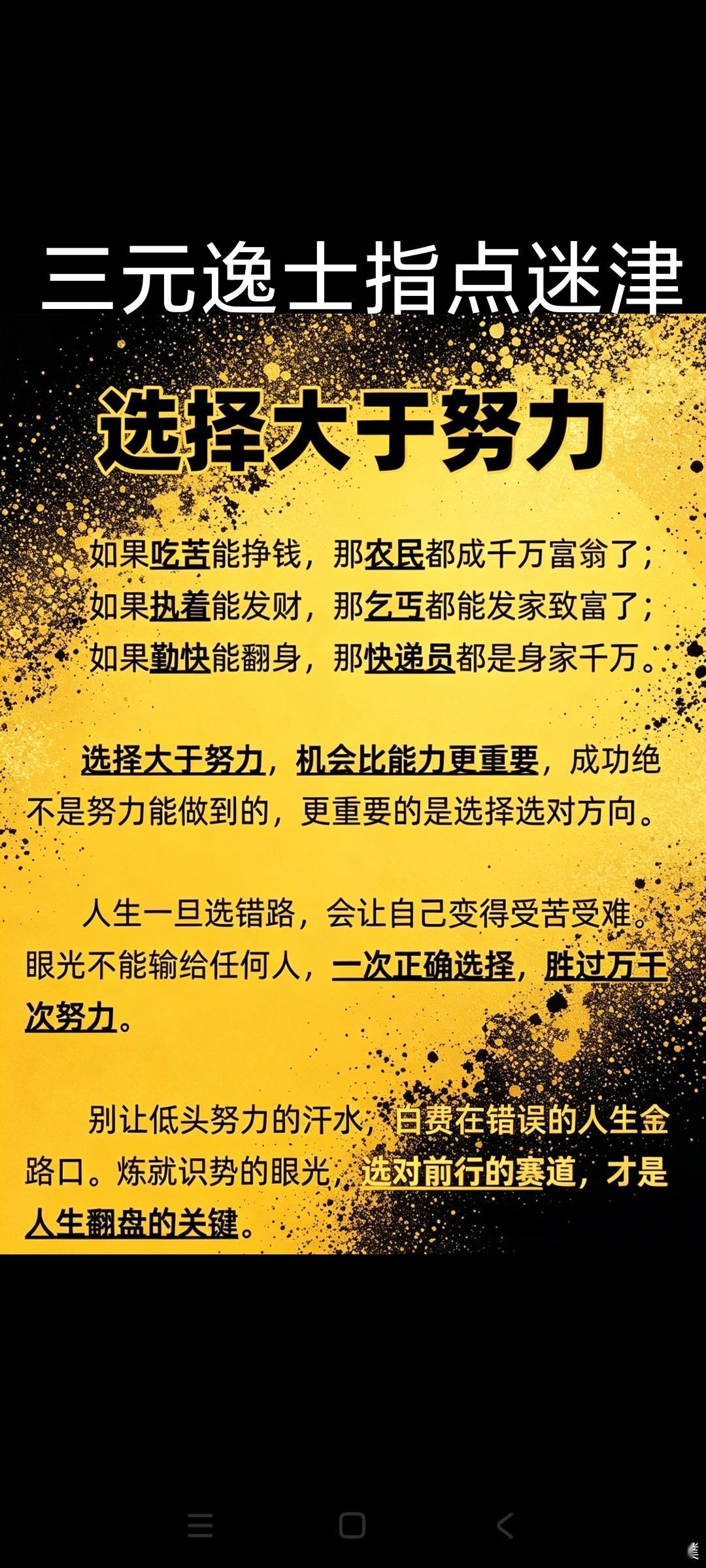 能干的人，不在情绪上计较，只在做事上认真；无能的人，不在做事上认真，只在情绪上计