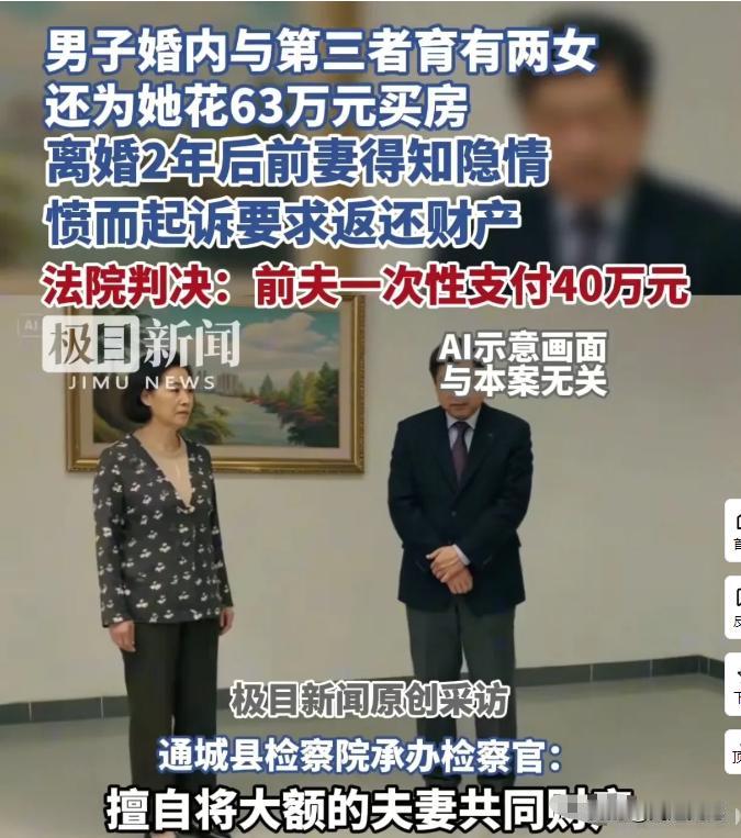 “太过分了！”6月4日，湖北咸宁，女子和丈夫结婚22年，丈夫常年在外地发展，两人