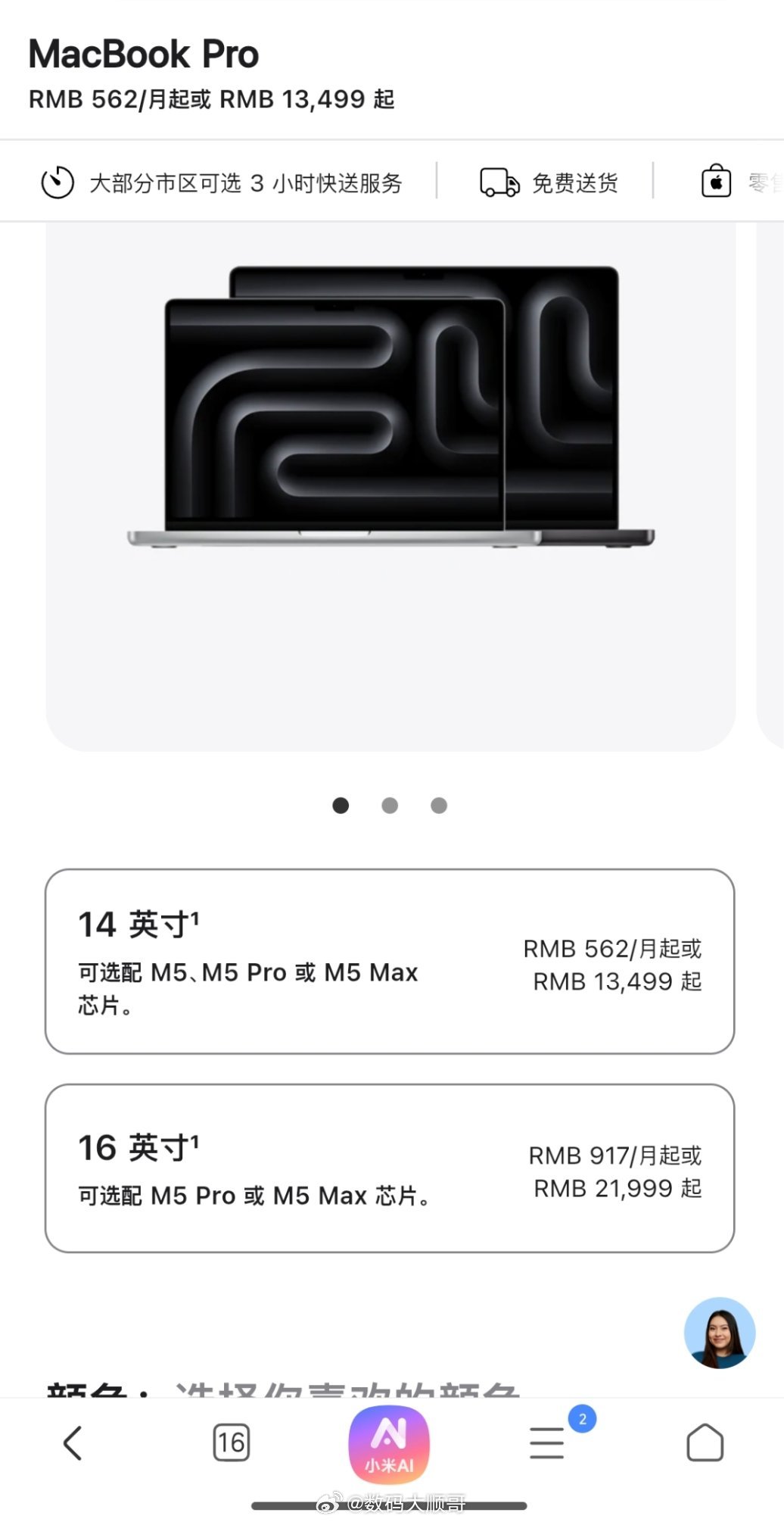 苹果上调MacBook售价苹果这回上调MacBook售价，虽说加了M5芯片、AI