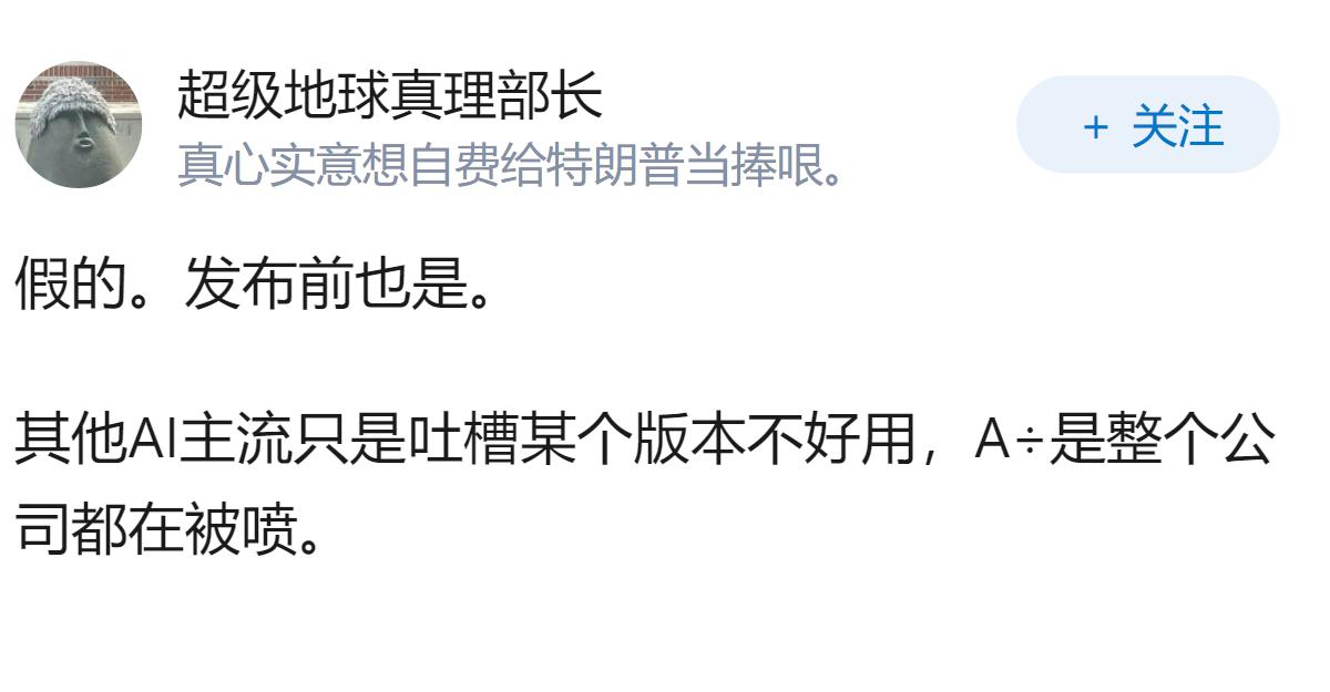 月之暗面 KimiK3 发布后，Anthropic 为何成外网主要吐槽对象？
