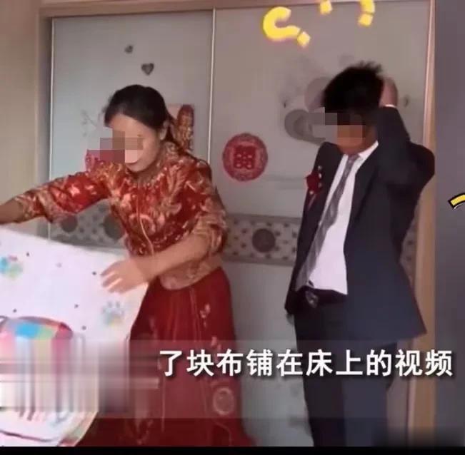洞房花烛夜，新娘突然拿出一块布，说要垫在床单上面！新郎以为新娘是嫌弃床单脏，连忙