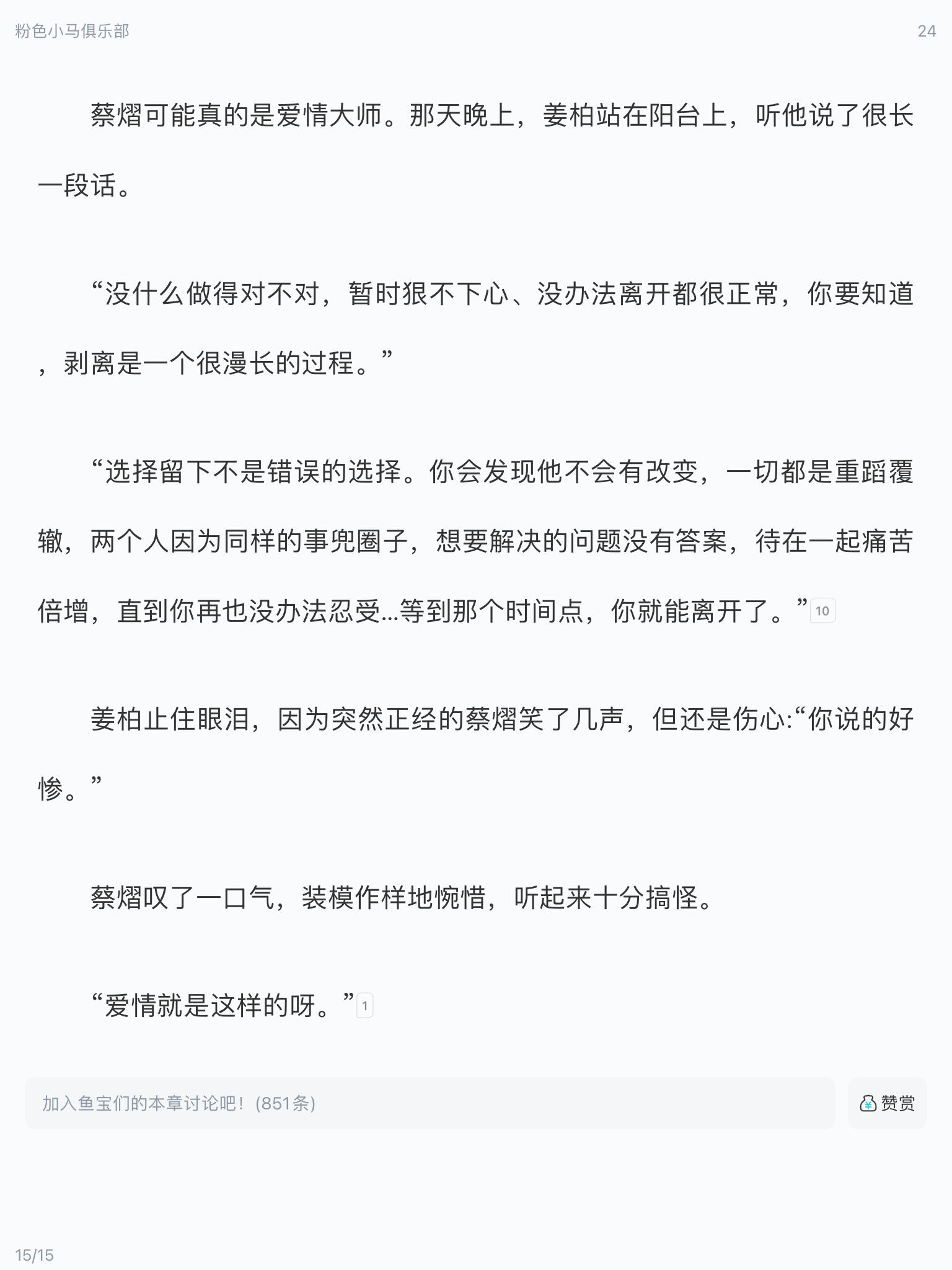 大师我悟到了 