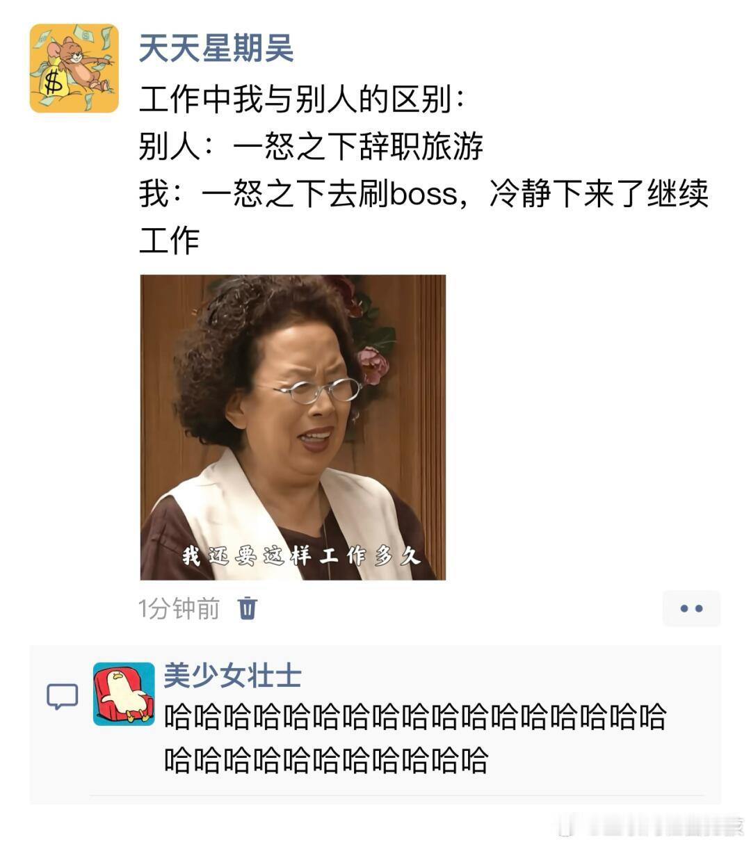 工作中我与别人的区别 