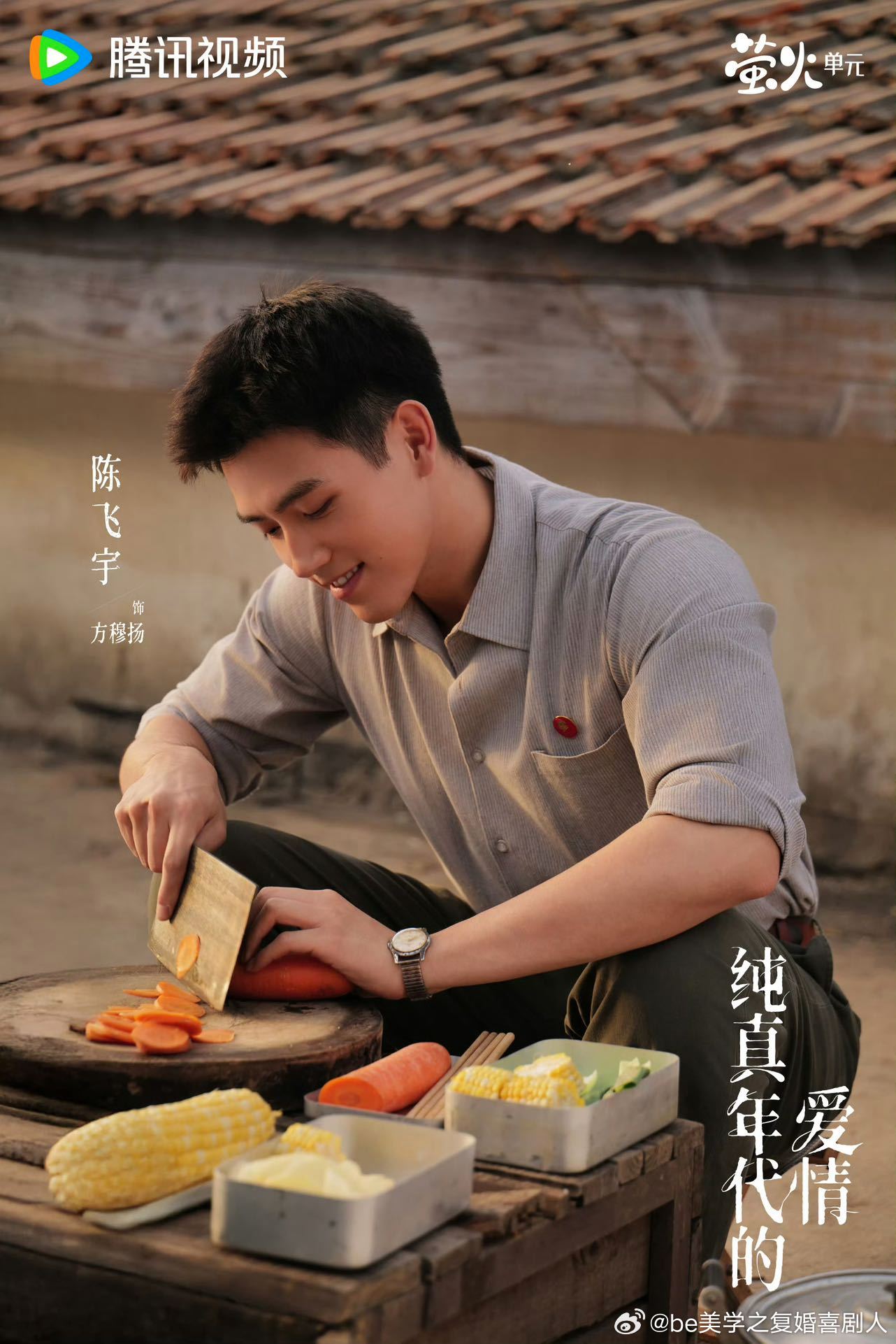 陈飞宇语音告别方穆扬 三分钟音频里，陈飞宇的声音一直很温柔。说到“谢谢每一个喜欢