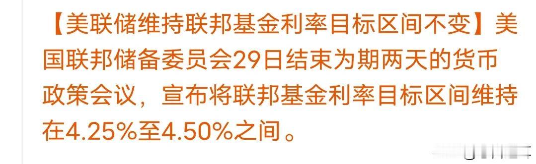 美联储维持利率不变，黄金和德，英股市连创新高，预示着这轮危机越来越近了

最近全