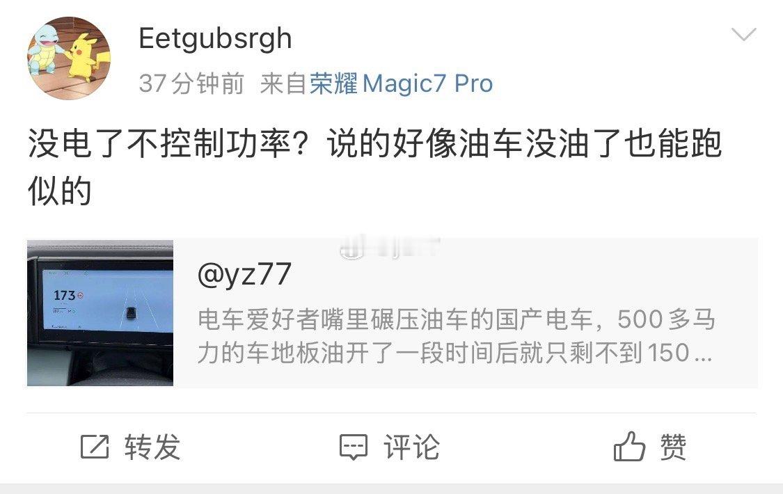你们管10%的电叫没电？0跟10都分不清了还不赶紧回去上小学？油车剩10%的油照