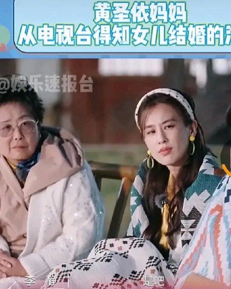 黄圣依结婚是瞒着父母？黄妈妈:为什么她要选择那么一个人？黄圣依和她妈妈接受采访，