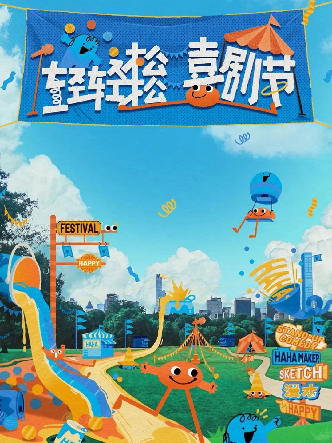 播啦播啦🔥最新喜剧下饭综艺来啦🔥笑不活了