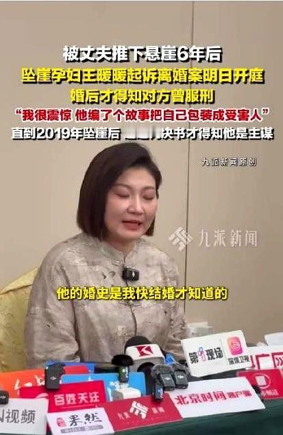 王暖暖又曝猛料！
原来早在坠崖之前，他的丈夫俞晓冬竟然想将她卖到缅北妓院，如果不