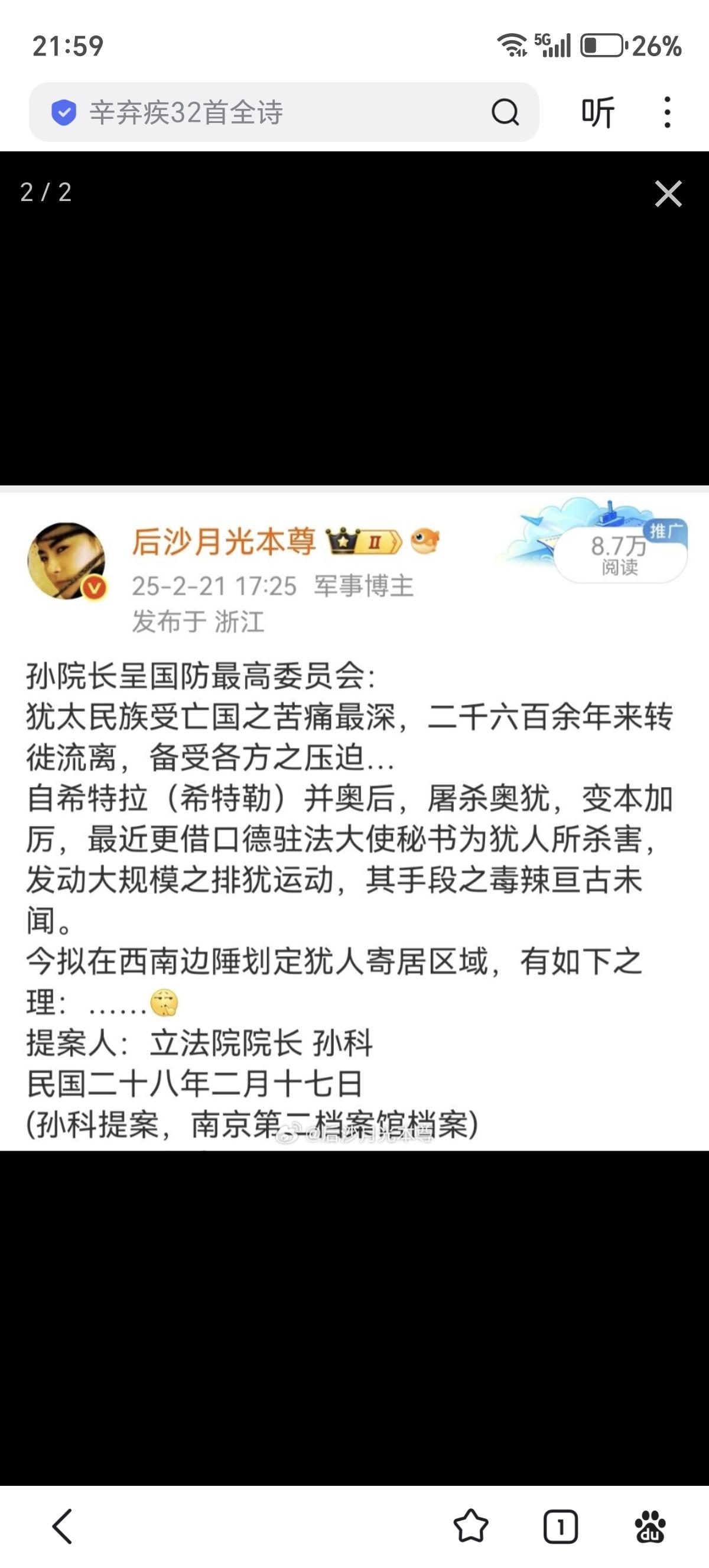 伊朗科学家要杀，黎巴嫩平民也要杀
想想看，如果当年让它们在云南建个“犹人寄居区”