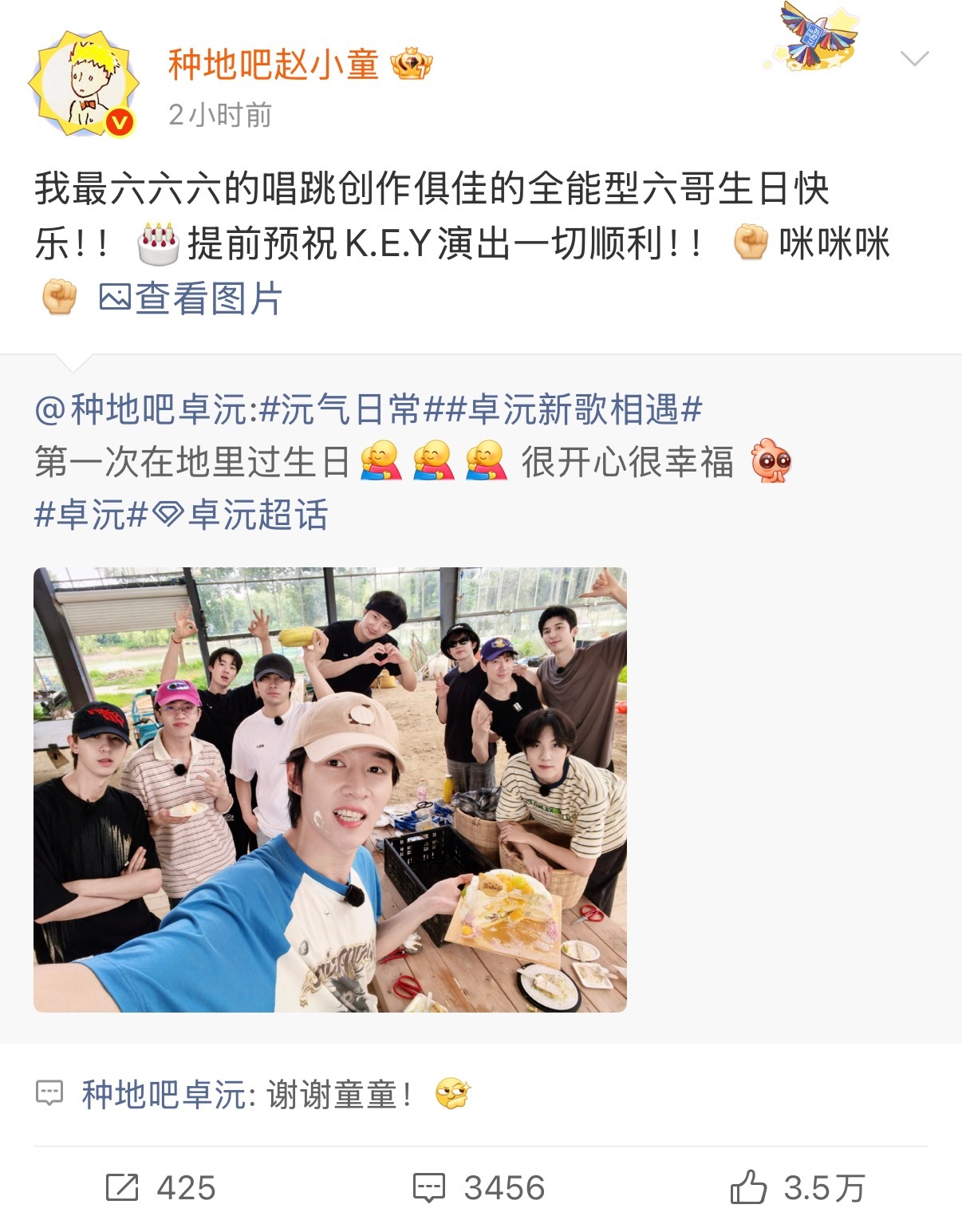 十个勤天 稀松平常的幸福 