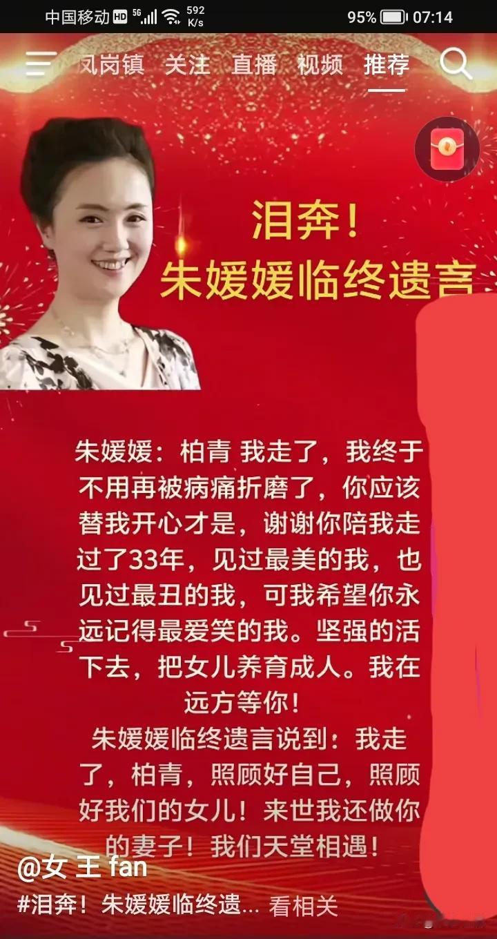 一个妻子对丈夫和女儿的不舍，对家庭深深的爱！
      她最放心不下的是她年少