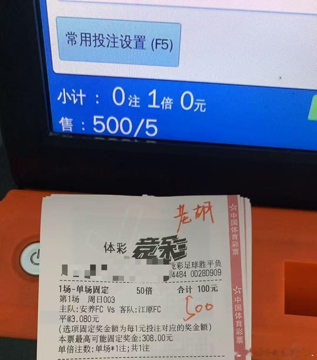 老胡店内菜单更新！足球预测 002日职联     名古屋鲸vs町田泽维003韩K