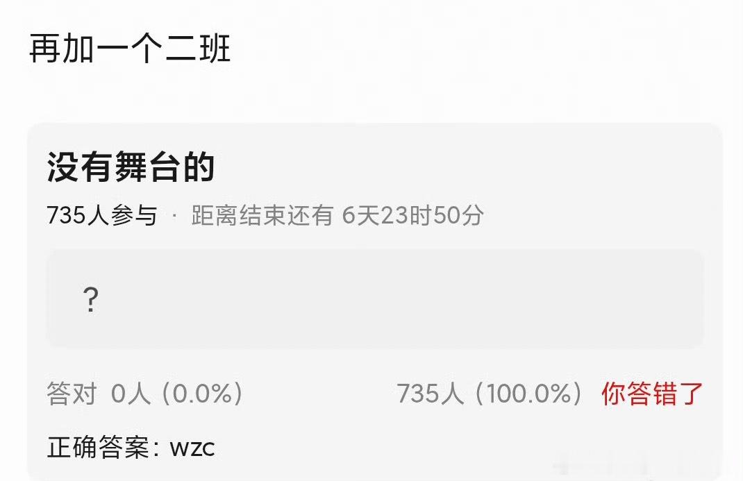 不是说突围是魏子宸的大剧本吗？怎么还没双人舞台 