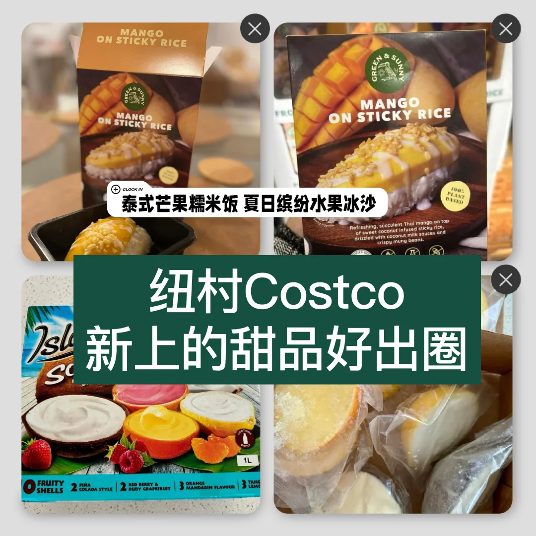 🇳🇿纽村Costco新上的甜品好对胃口