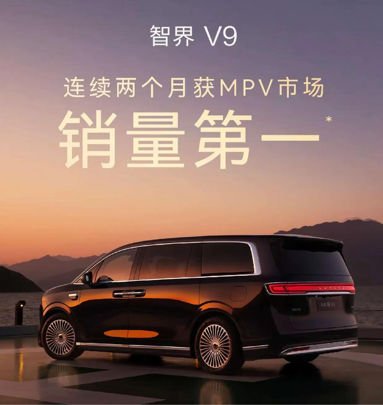 我去，这才是真牛啊，没有任何定语，就直接说MPV市场的销量第一

要是友商的话，