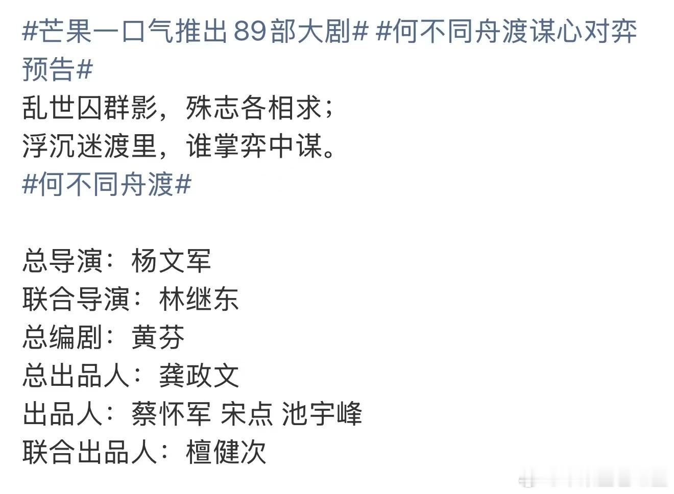 檀健次90唯一大流量生影帝 ➕90唯一联合出品人 ​​​
