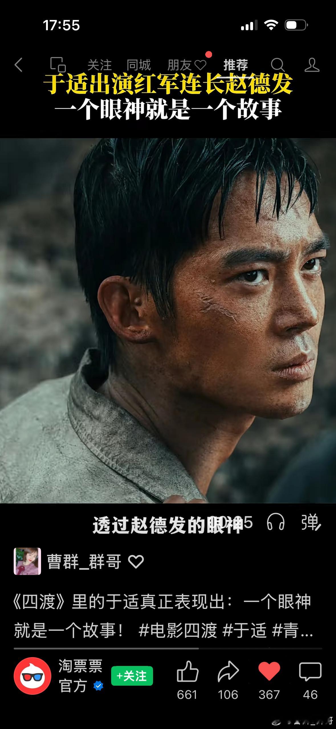 于适的【文戏】真的被严重低估了（非贬义）。因为运动员出身➕第一部出圈荧幕大作打戏