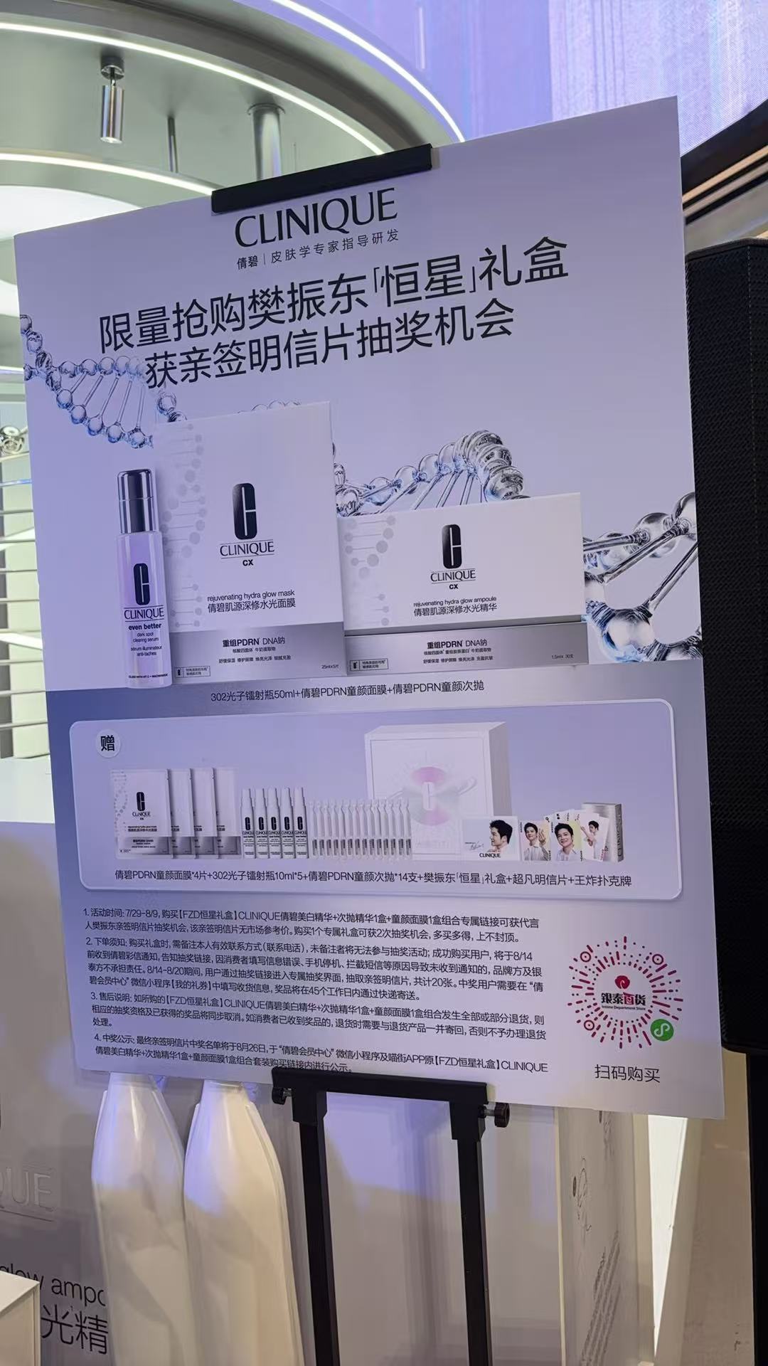 樊振东杭州活动支持倩碧代言人樊振东亲签跟我回家吧樊振东倩碧品牌代言人乒颜一