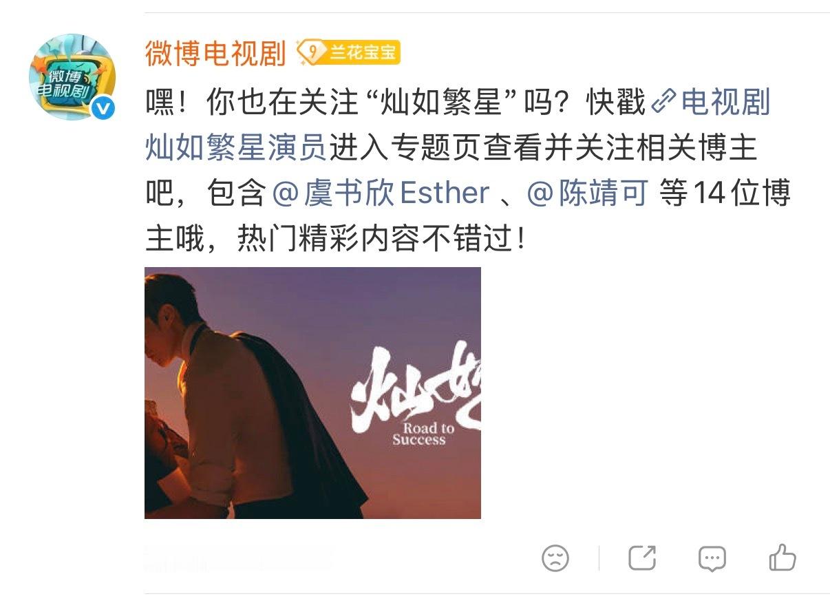 灿如繁星也有这个了吗？！我第一次看到 