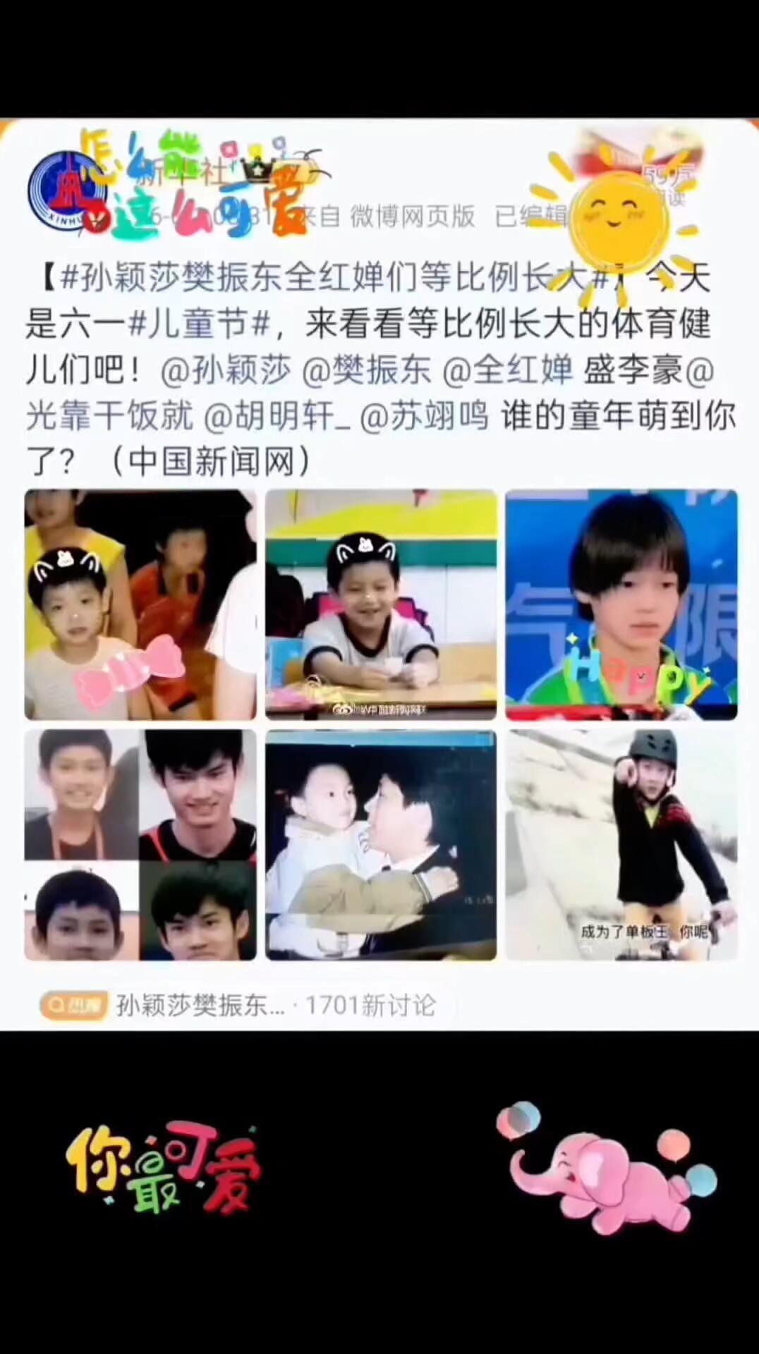 莎莎和东东知道新爸祝贺六一快乐了不，闷声干大事，这个节日也要给他们过！
新爸这是