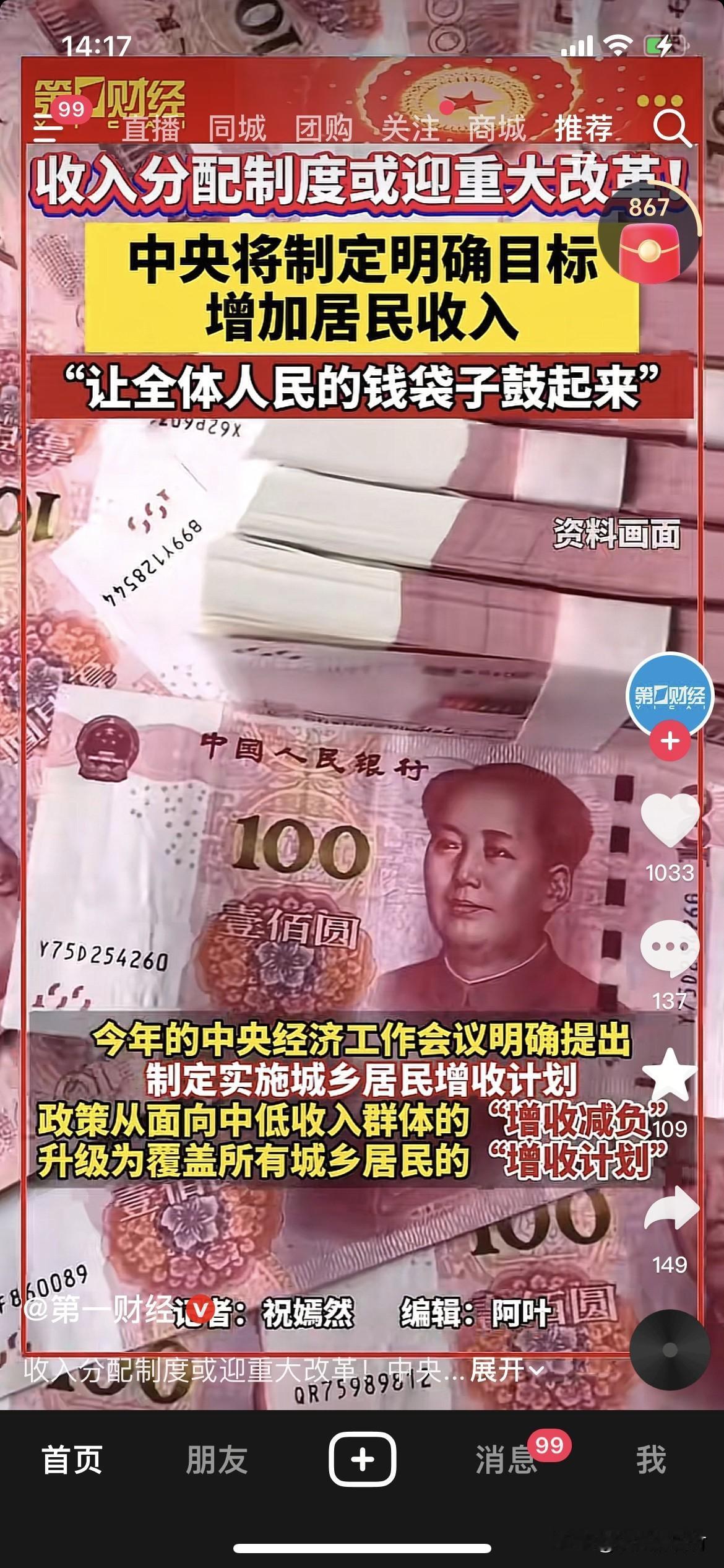 大家说说怎么增加居民收入。
让全体人民的钱袋子鼓起来？
先要扶持小微企业
把房贷