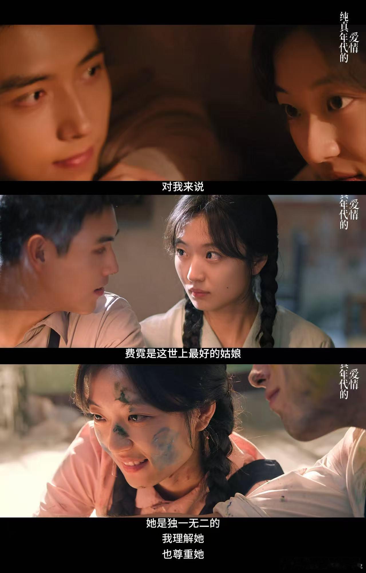 年代版苦尽柑来遇见你 方穆扬舍不得费霓受半点委屈，那种心疼是藏在眼神里的，他懂她