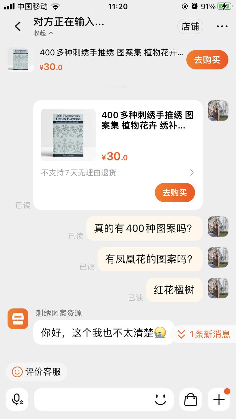 #生活手记#想绣凤凰花，找不到合适的图样，自己无用，不会自己画[允悲] ​​​