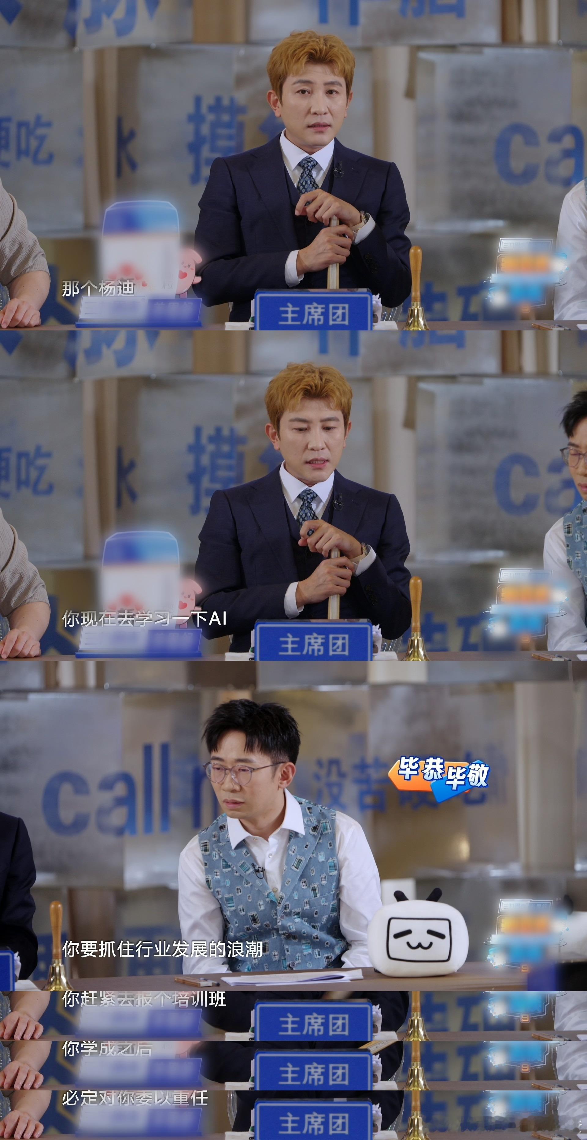 终于有综艺演我倒贴上班非正式会谈的尬演小剧场虽迟但到，这次是会长和副会长亲自上，