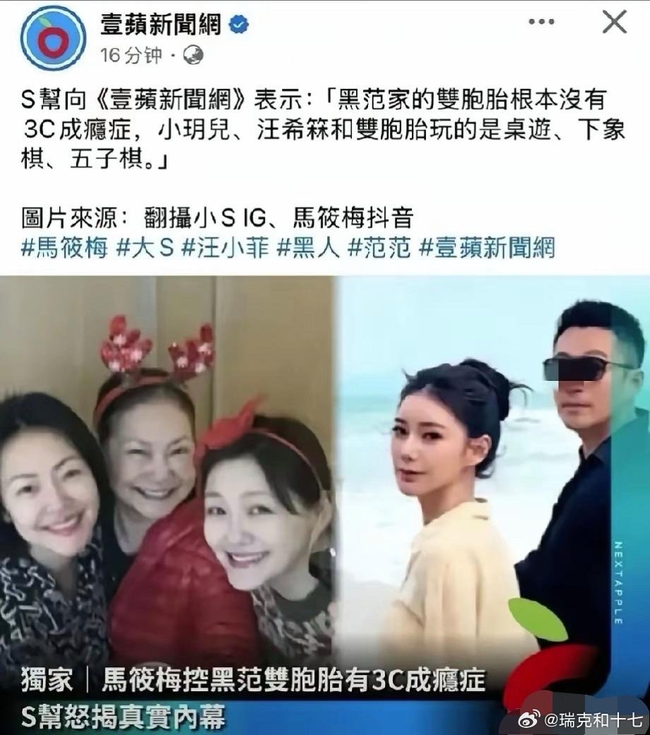 风水轮流转，苍天饶过谁！以前是见不到孩子，汪小菲发疯，现在则是S家人看不到孩子，