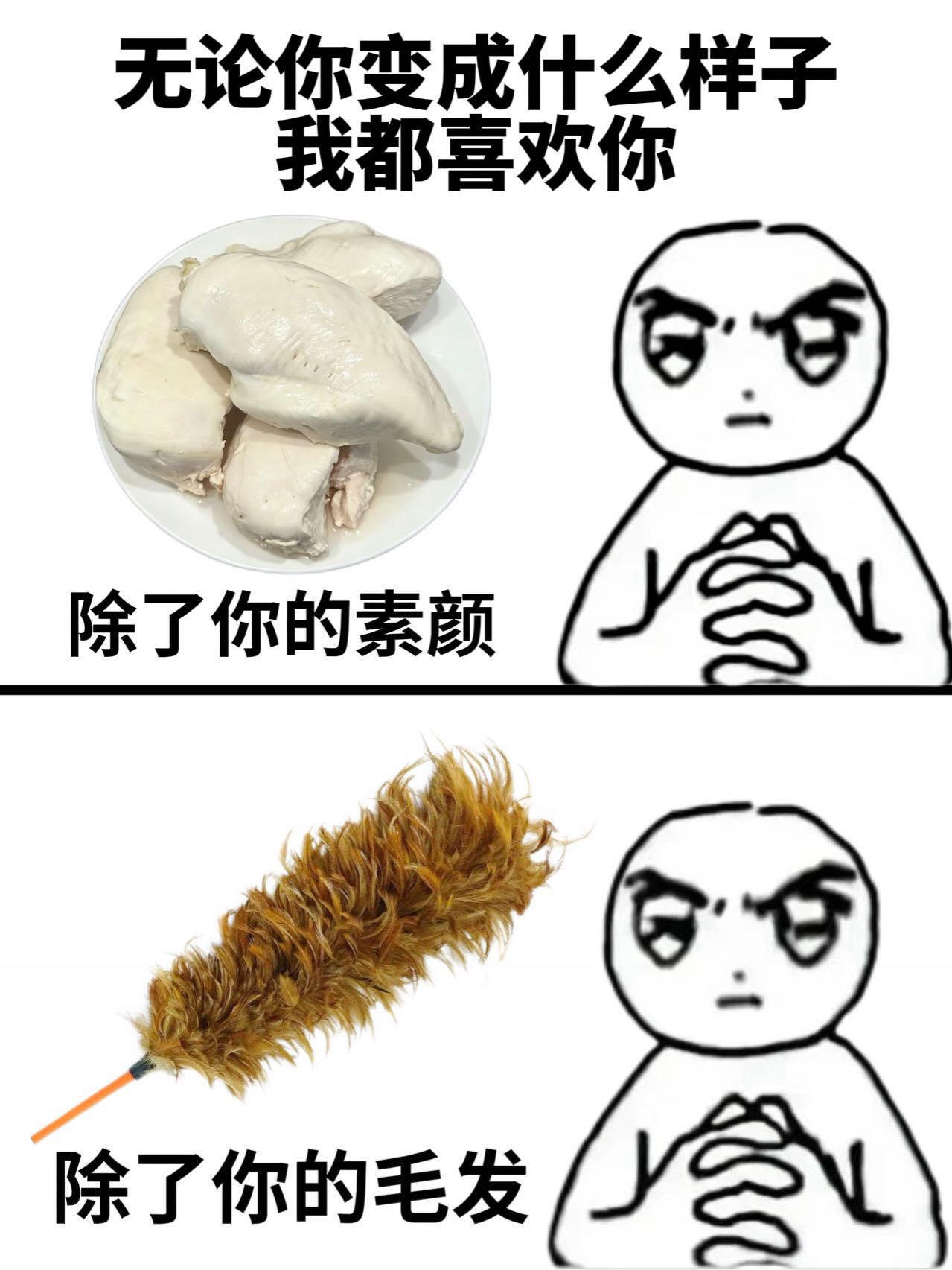 无论你变成什么样子我都喜欢你 