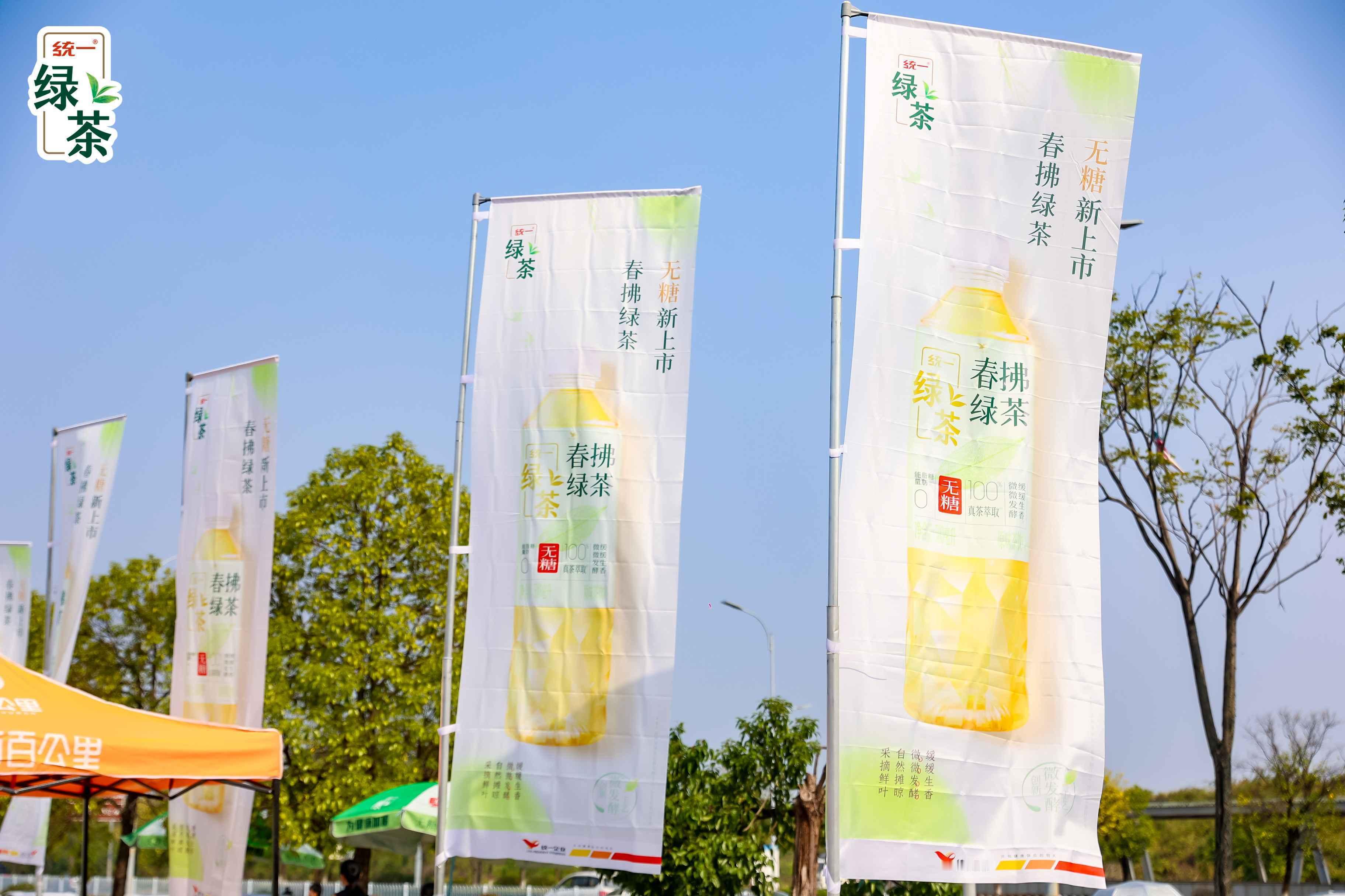 真的大爱统一这种活动！#统一春拂绿茶湖南百公里# ​​​