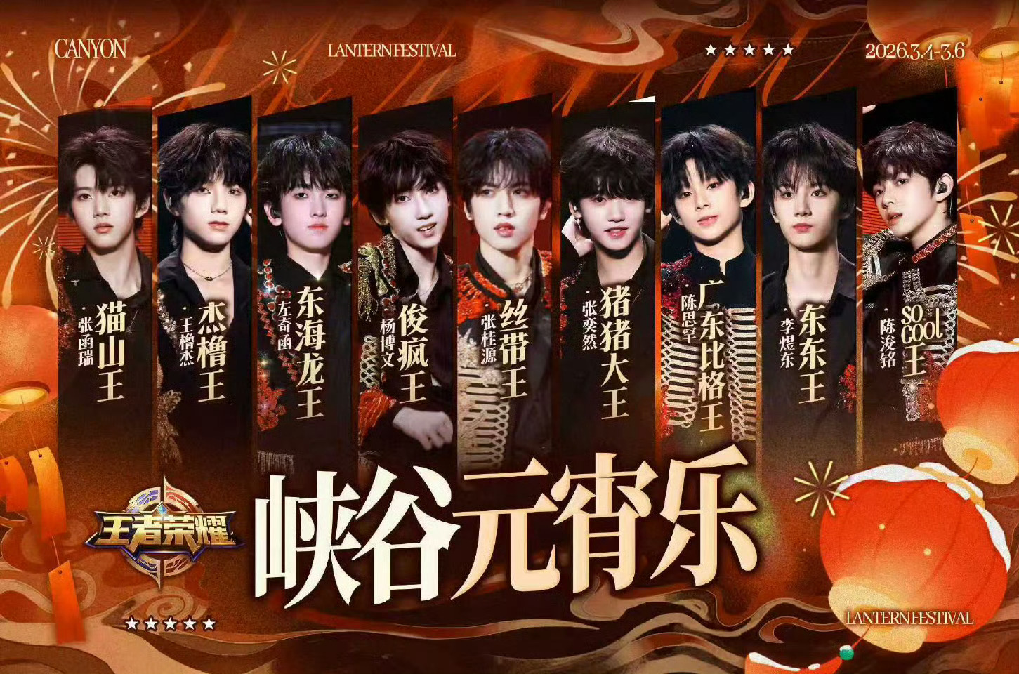 TF四代9人大乱斗PK 