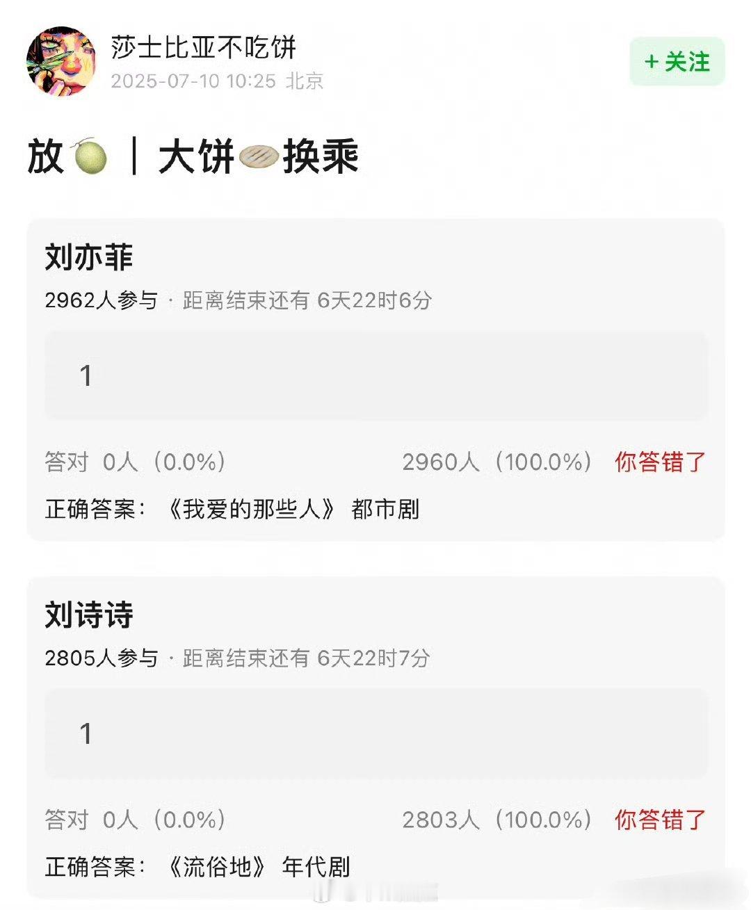 85花的新饼[doge]刘亦菲 《我爱的那些人》都市剧刘诗诗 《流俗地》年代剧唐