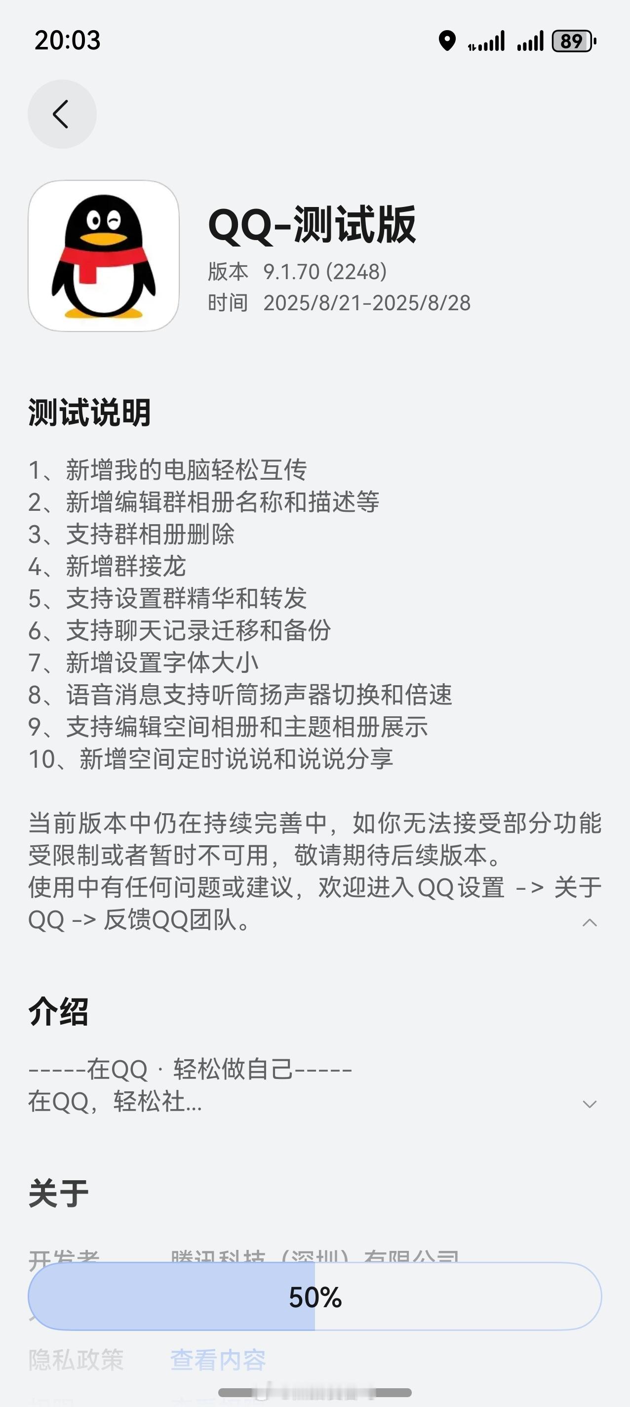 鸿蒙版qq 短信邀测来了，有收到短信的可以去更新一下～鸿蒙越用越香鸿蒙5大有不同