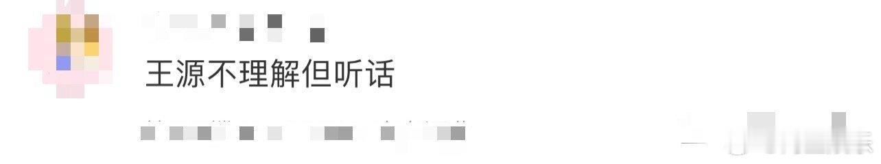 王源不理解但听话 王源新音综造型太可爱啦[打call]反差萌这不有了！被大麦克风