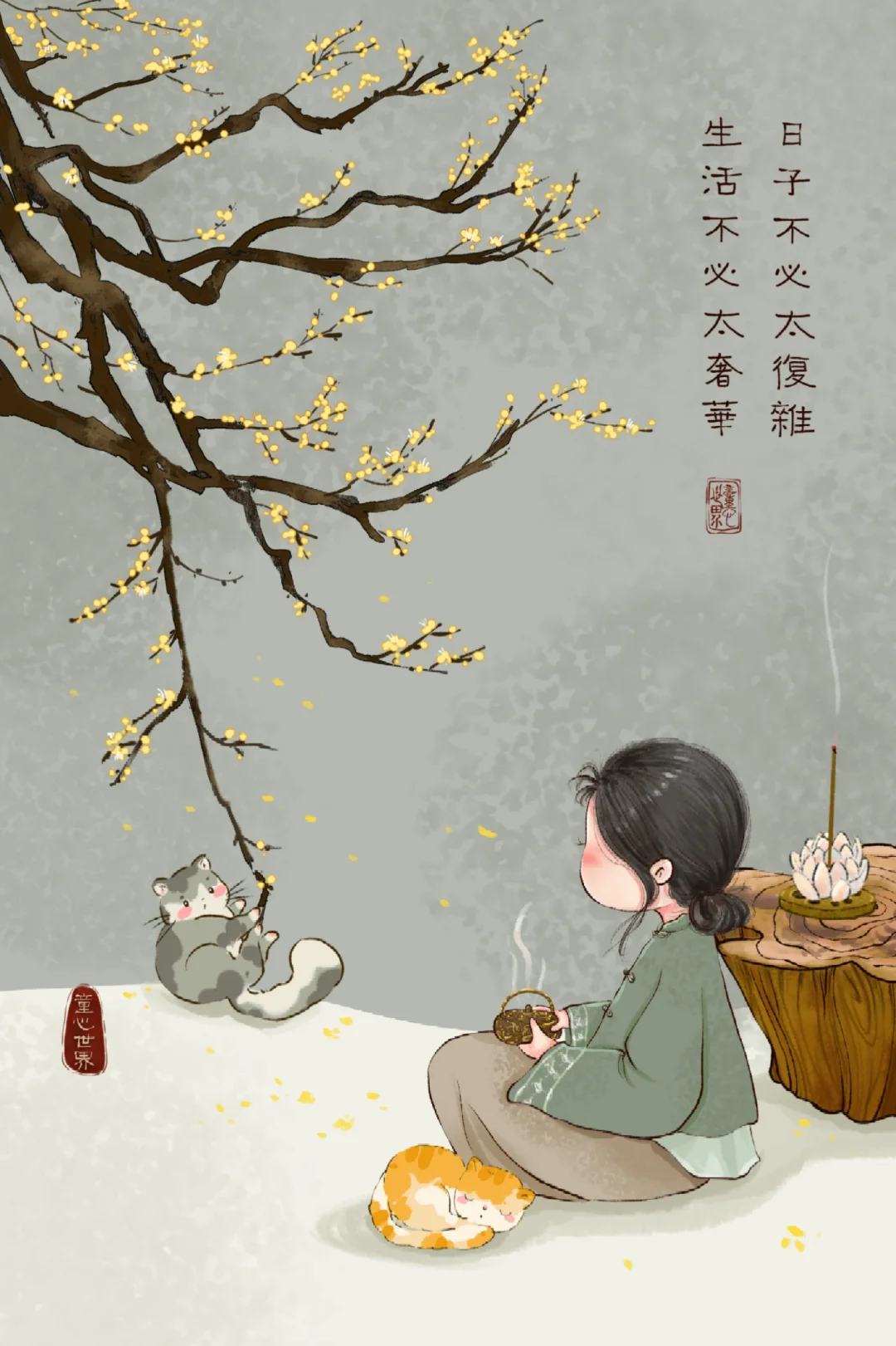 四十而已，要及时清醒，也要事事甘心～