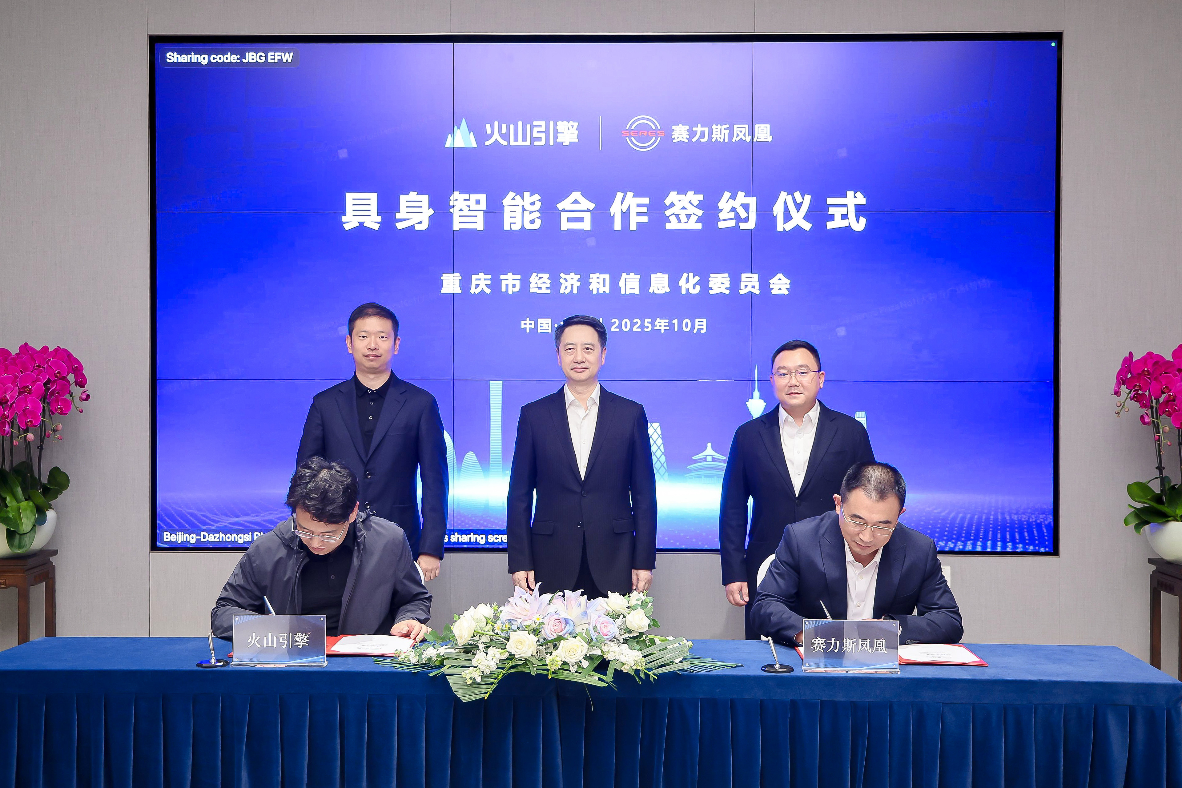 A股特斯拉要来了？重庆2700亿巨头牵手字节跳动，赛力斯具身智能战略亮相