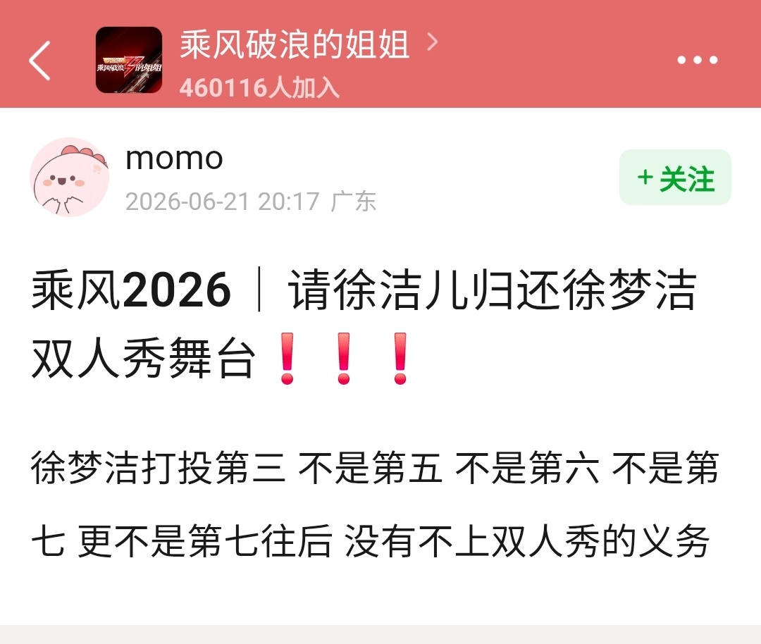 徐梦洁粉丝让徐洁儿归还双人舞台请徐洁儿归还徐梦洁双人舞台 网传孙怡徐洁儿双人秀，