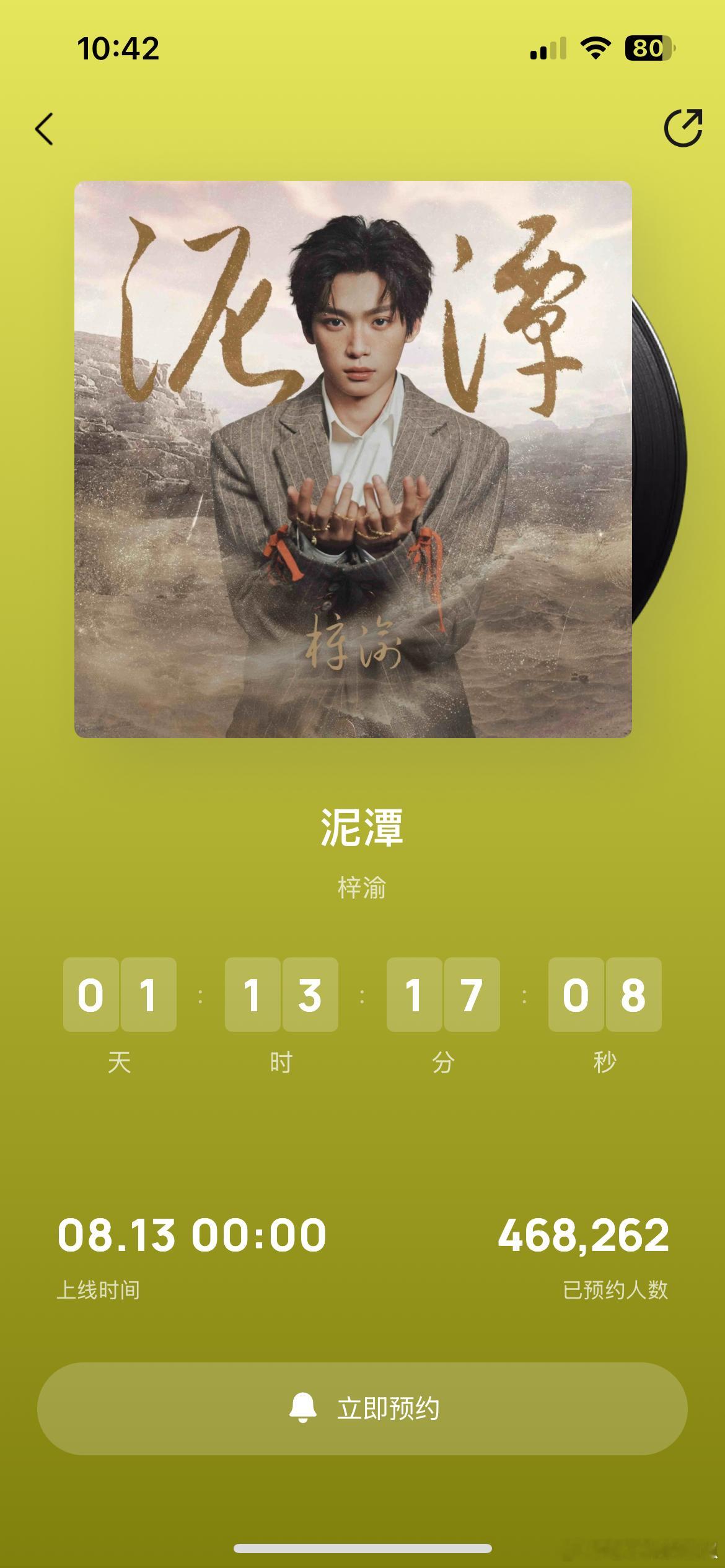 梓渝新歌QQ音乐 谁能拒绝梓渝新歌《泥潭》？他带着满满的诚意来了！在QQ音乐搜梓