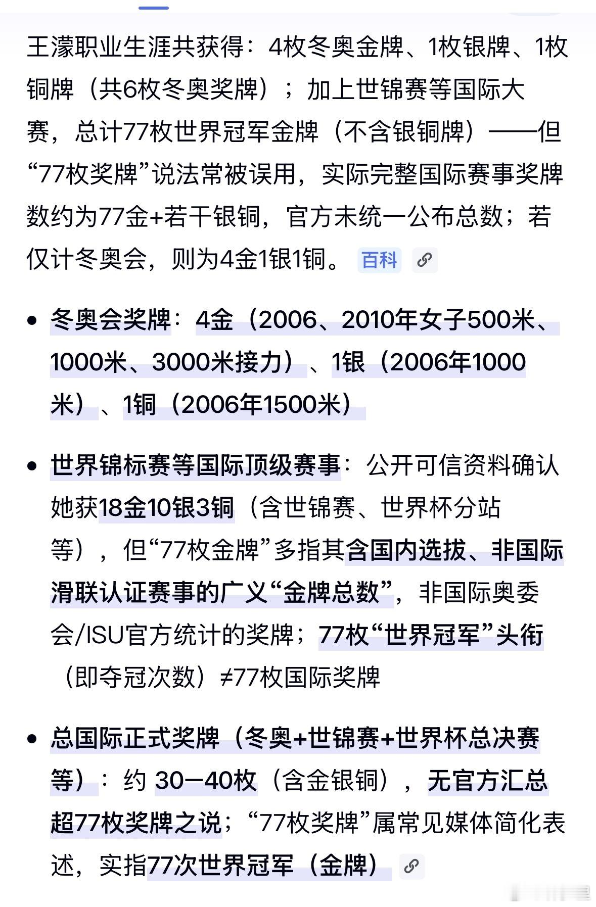 浪姐大众评审现场辱骂奥运冠军王濛看了一下视频，居然是录制现场，对奥运冠军开脸贴大