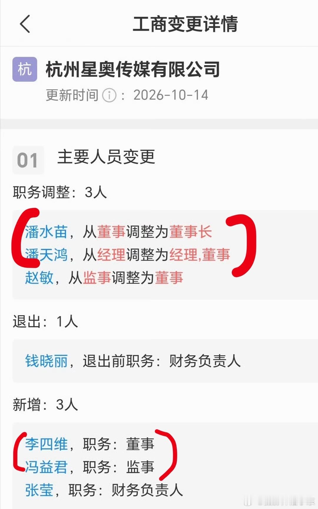 要不说影视飓风影响力大呢，就是一个简单的职位变动都能给一个热搜Tim父亲本来就是