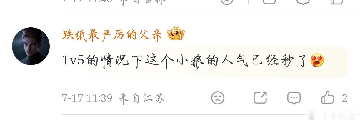 确实秒了，秒没了，看这名字，我就说胖狼吸引男同吧 