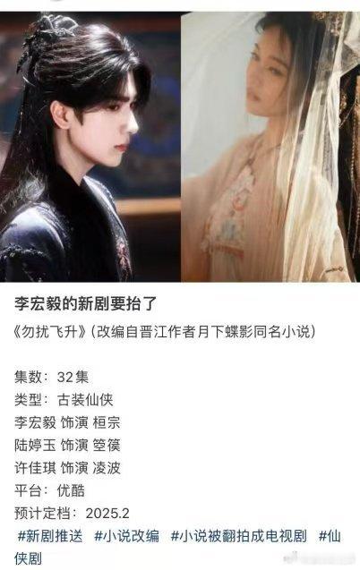 陆婷玉勿扰飞升未播先上桌  陆婷玉的才华不容小觑，东方春晚上的惊艳亮相，让我们对