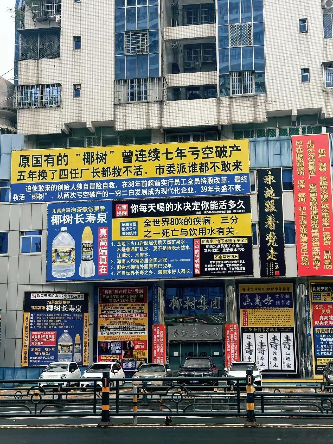 最有个性企业 -- 椰树集团总部[作揖] 