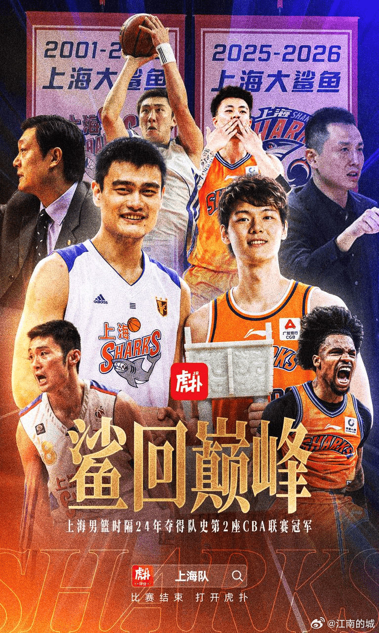 好图上海男篮战胜广厦男篮cba总决赛