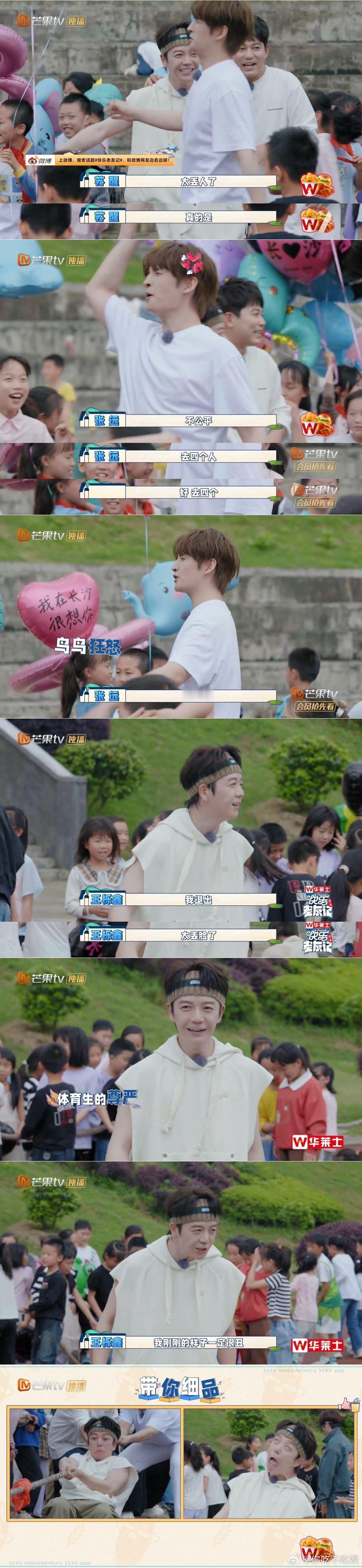 #厚米团和小学生拔河输惨了#厚米团输得好彻底，给我们带来了这么搞笑的一面，没想到