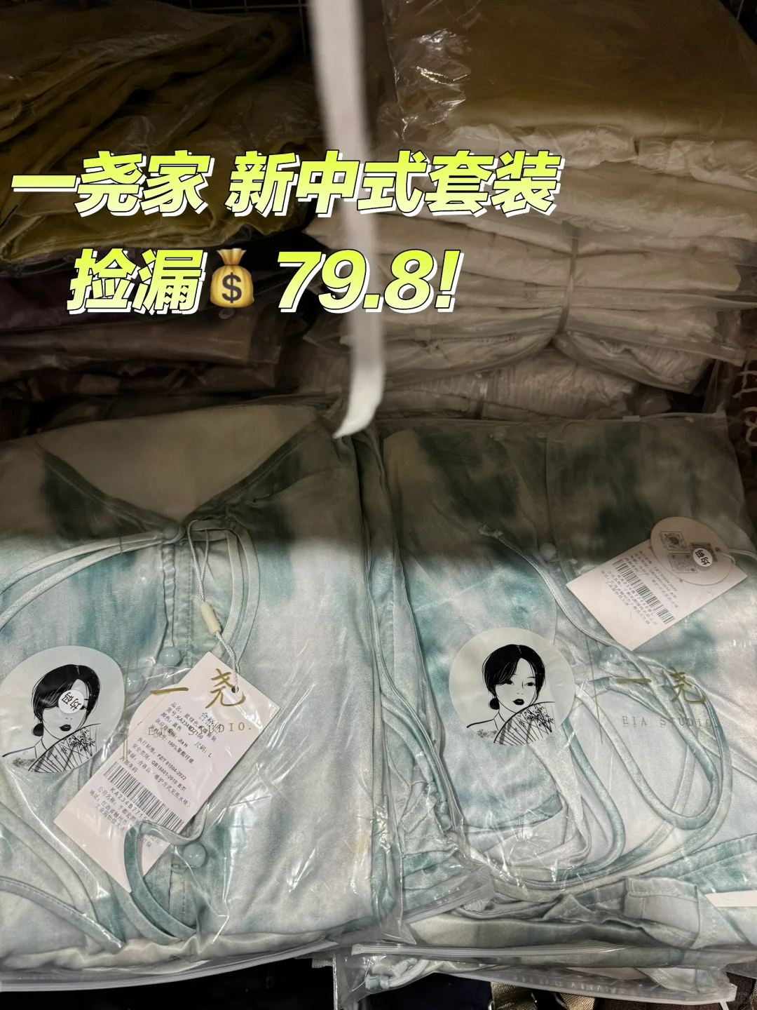 一尧家原版！捡漏💰79.8一套超值原版正品